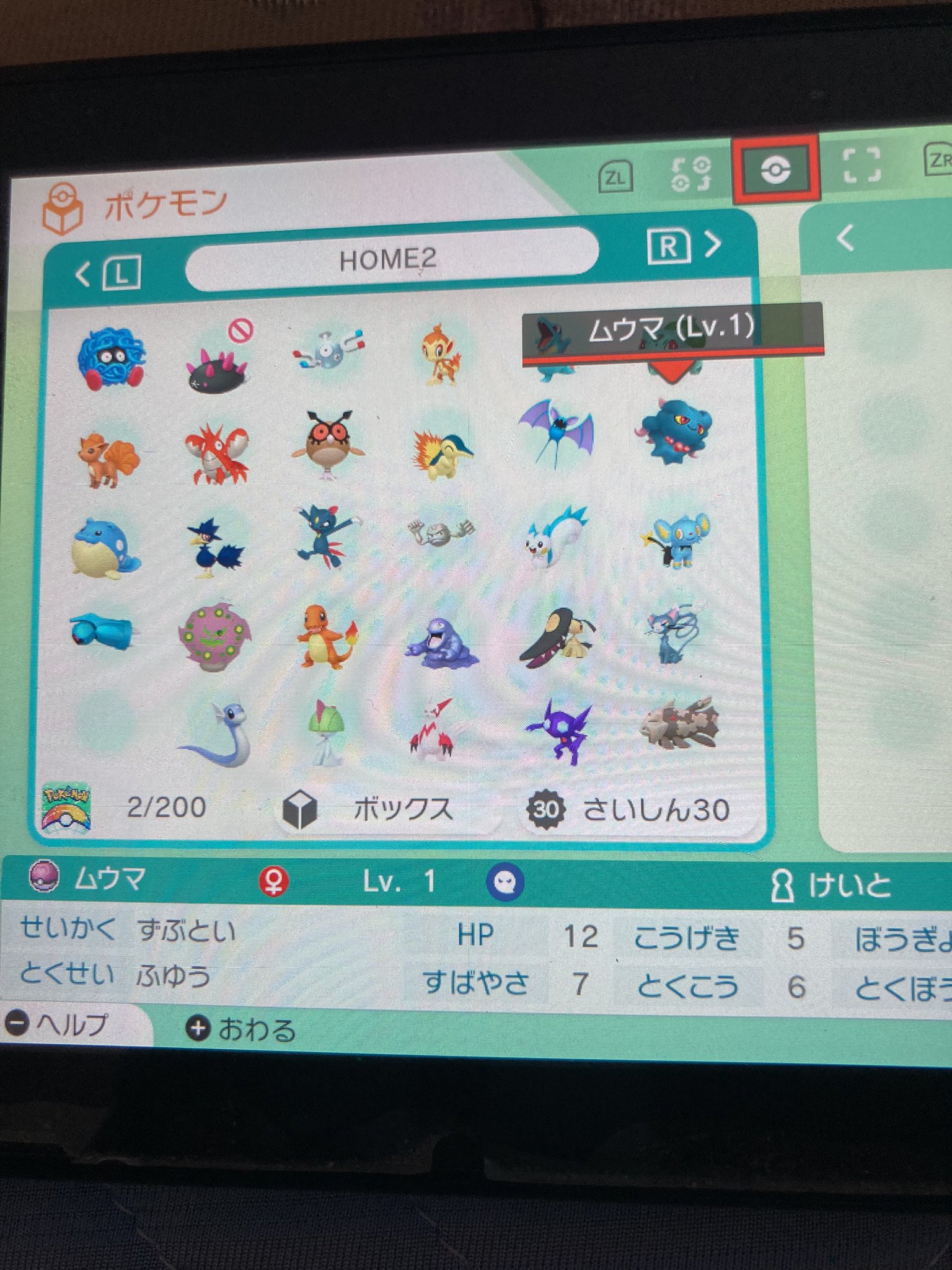 ポケモン廃人 Twitter Search Twitter