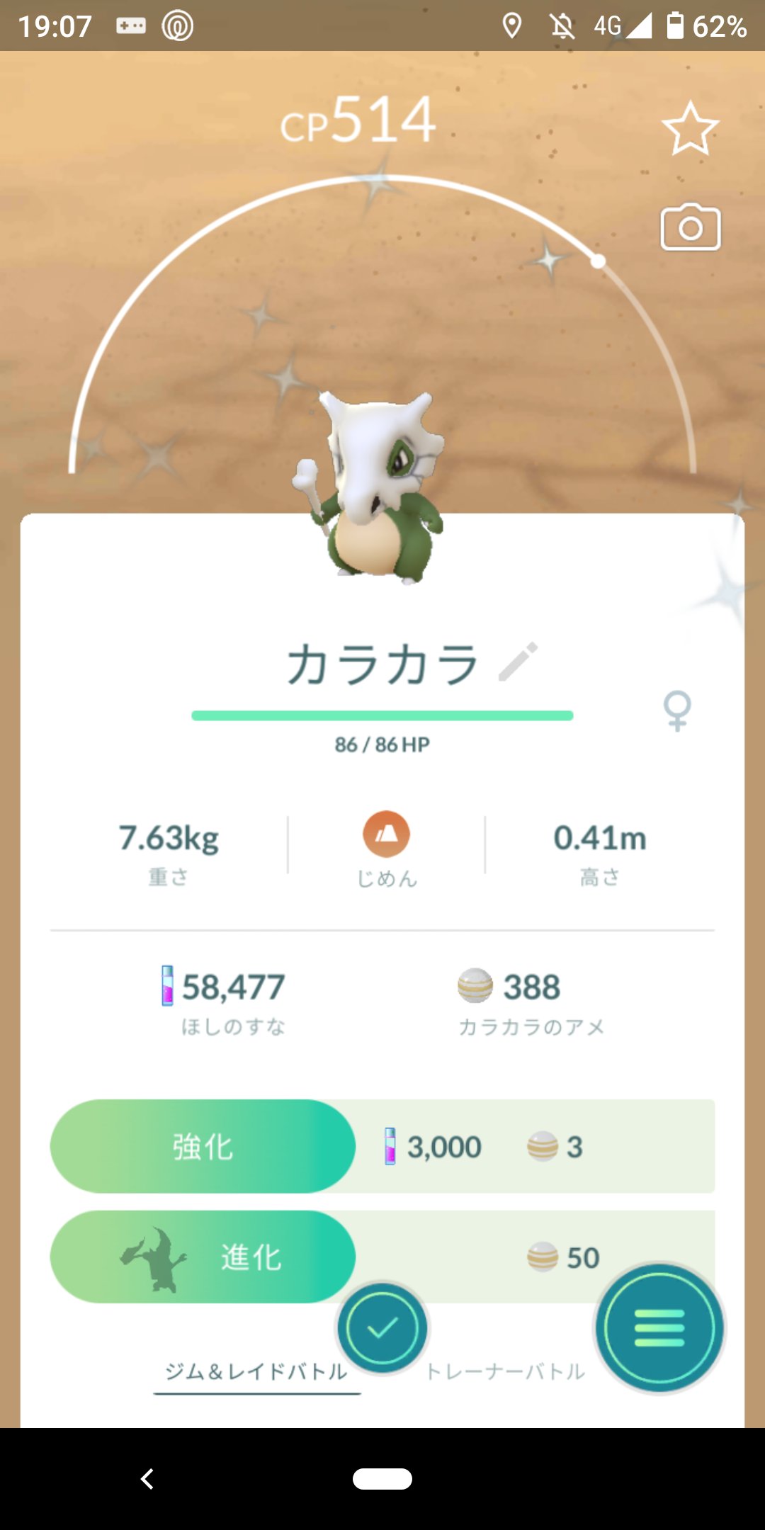 でんつく さぶ ポケモンgo 色違いカラカラとリーグ個体っぽいガラガラ 今日はカラカラ運が良かった 嬉しい T Co Mq1lvo0x6t Twitter
