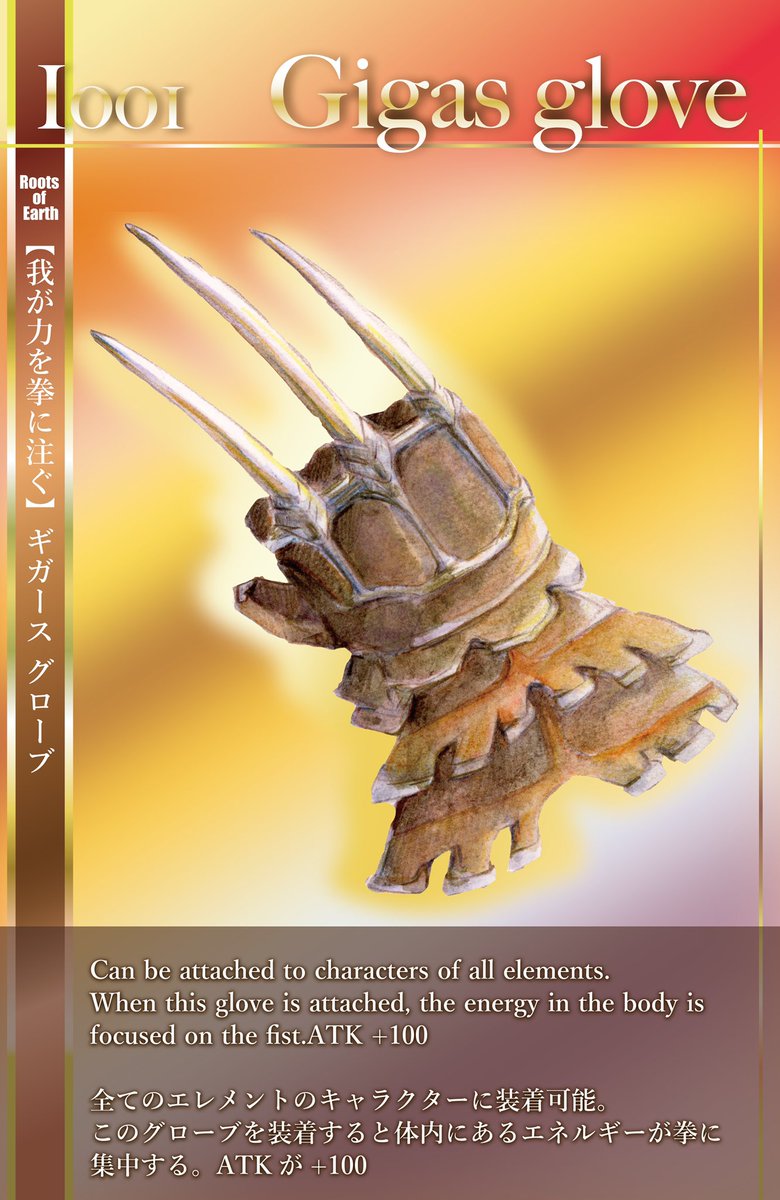 roots_of_earth's tweet photo. 🌟New Item Card NFT🌟
@RootsofEarthに強化アイテムカードNFTが登場いたします!!
レイドバトルでキャラクターカードNFTに付与することが可能です。
数量限定販売となりますのでお楽しみに!!!
#RootsofEarth #NFTCard https://t.co/ouaLtL3DvX