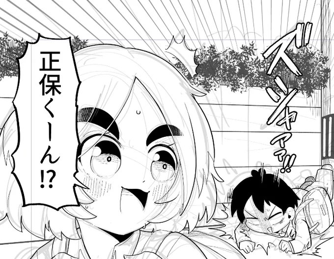 明日夜8時「どっちかわからないクラスメイト」 最新話更新予定です 正保くーん!?読んでいただけると嬉しいですっ!