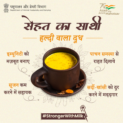 Dept_of_AHD's tweet photo. #आयुर्वेदिक गुणों से भरपूर व #कैल्शियम का खज़ाना है #हल्दी वाला #दूध! 🥛✨
तो बताइये, आज आपने हल्दी वाला दूध पिया क्या? 😋
#AmritMahotsav #WorldMilkDay #Nutrition #DairyIndia #सेहत_का_साथी #StrongerWithMilk https://t.co/YnC4OsE6Lj
