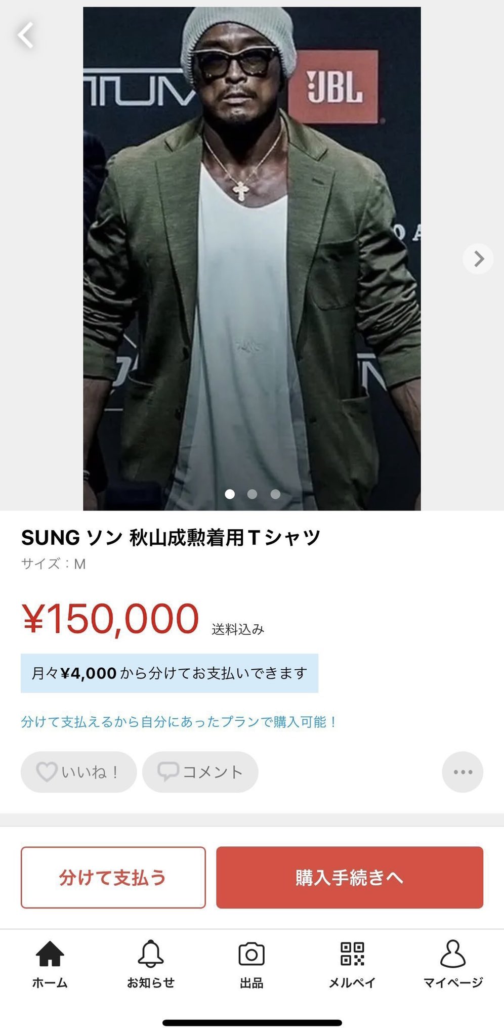 秋山成勲 sung T-shirts