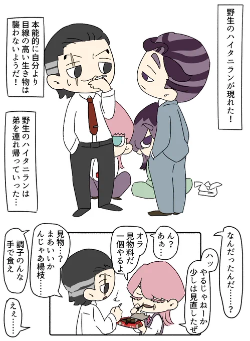 描いてみたら描いてみたでなんか違うな…?らんより高いのは別にいいんだけどチヨとの差がでかいのがなんか違う、そこそこの差でいざというときに下剋上起こるぐらいの身長差がいい… https://t.co/JN5V9UZrT0 