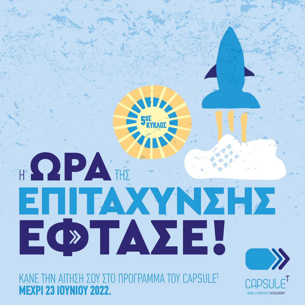 CapsuleT Travel & Hospitality Accelerator tweet media