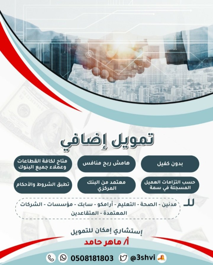 المستشار المالي tweet media