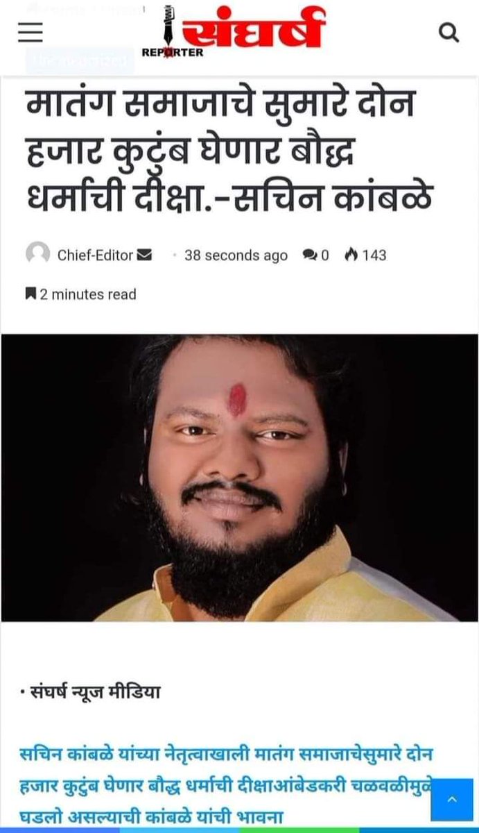surajbwaghmare's tweet photo. मातंग समाजाचे 2 हजार कुटुंब घेणार बौद्ध दीक्षा...!👌👍 https://t.co/vlfWYHDKIY