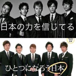ナガミー 月曜日22時スマスマの時間 Smapの想いを繋ぎます 大切な事は 忘れない事 続ける事 離れていても想いはひとつ 復興に向けて手を繋ごう スマスマ Smap T Co Cljaxxjvj5 Twitter