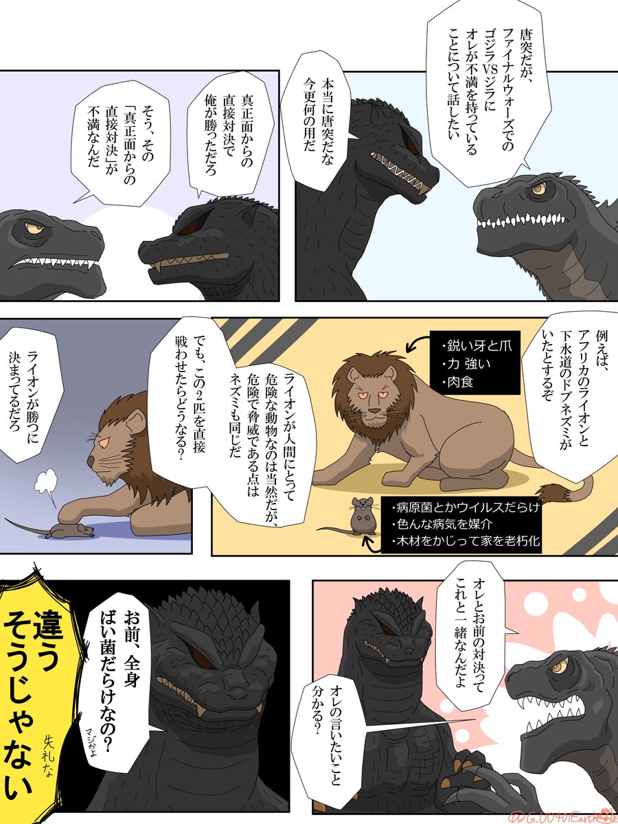 あ、あとこれも描きましたね。やっぱり全体的にふざけているなぁ 