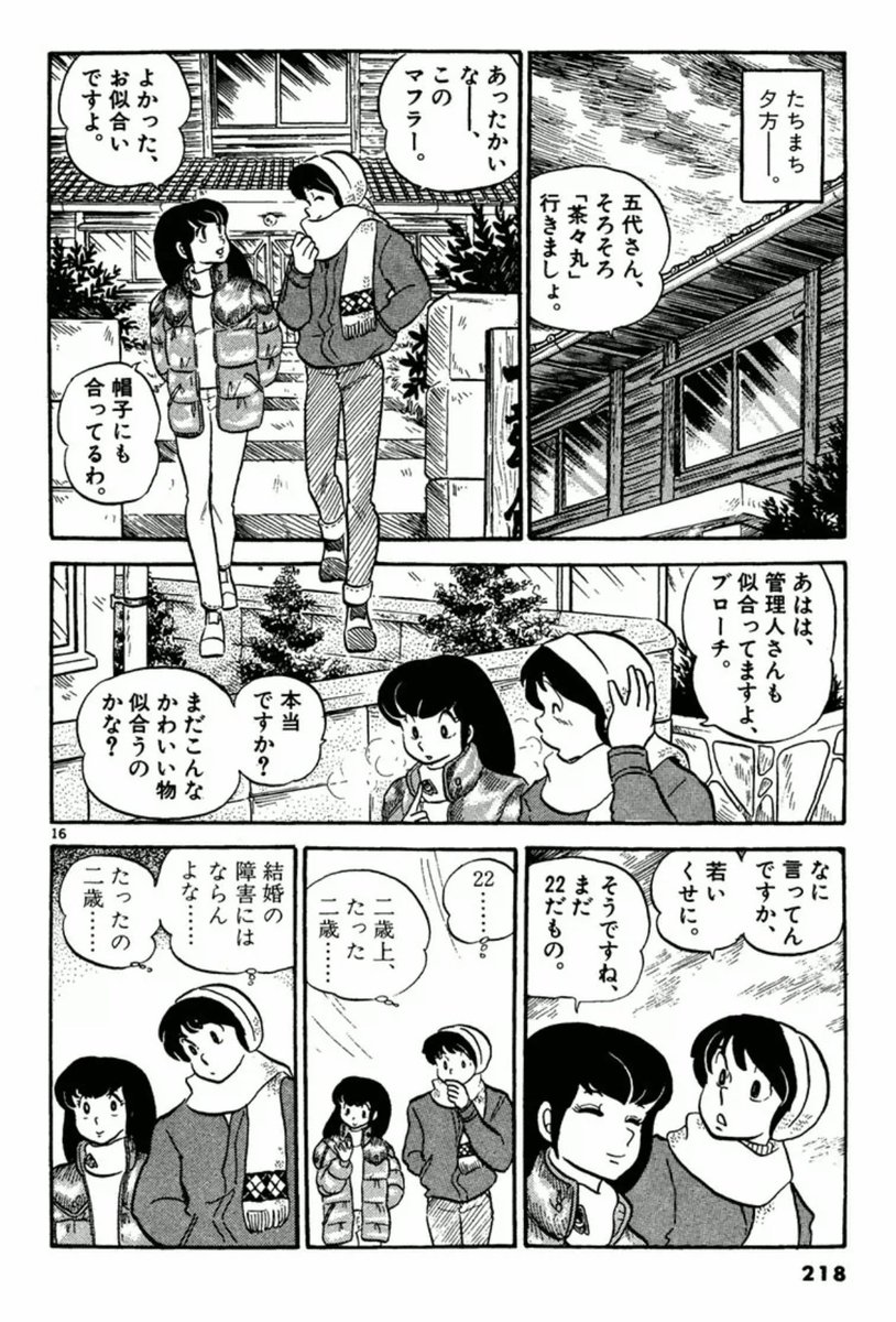 えーw 裏設定とかじゃなくて、作中で最初の方で言ってるんですよw 2巻でこのシーンですね〜。