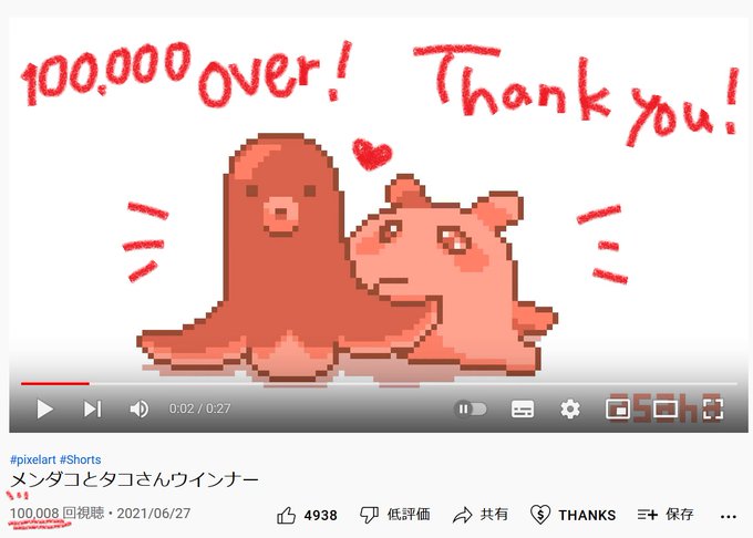 タコさんのtwitterイラスト検索結果