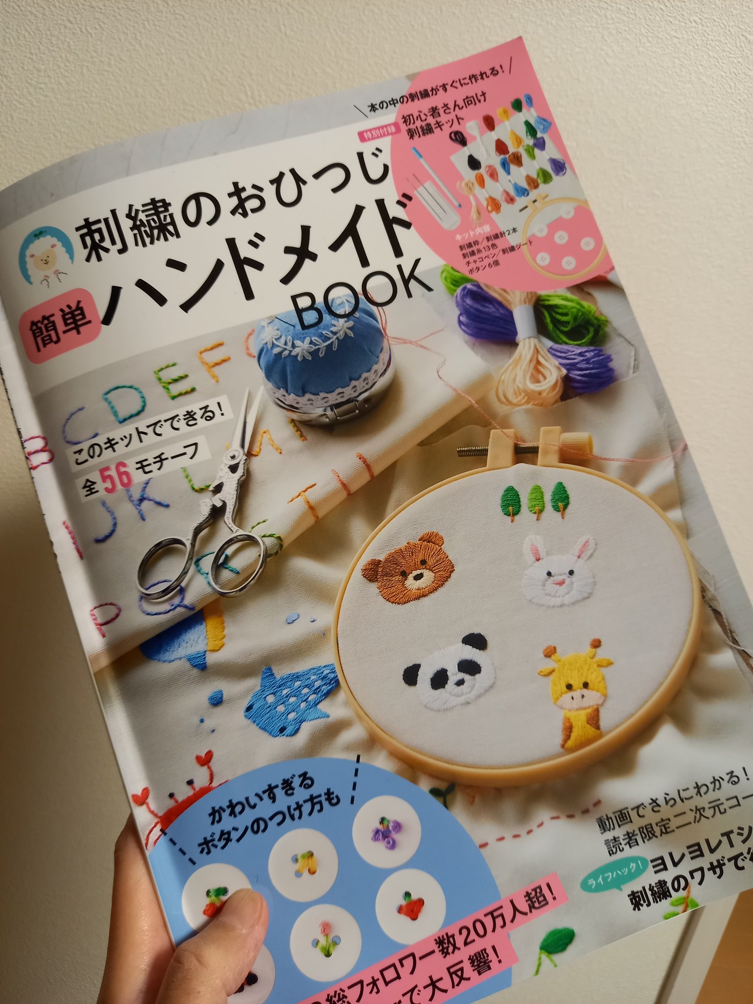 刺繍のおひつじ Bukicchohitsuji Twitter