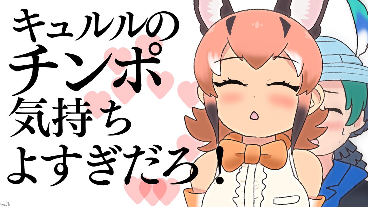 今月描いたえっちなもの
タヌシコとオオミミシコが潤ったような気がした
あとEBNの賜物 