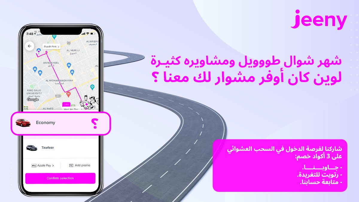 أهلين !😎👋
وأخيرًا وصلنا لنهاية شهر شوال 
جاهزين لفعالية الأكواد الأسبوعية واللي بتكون من نصيب ثلاثة فائزين 
ومو بس كذا 3 أكواد لكل فائز 🤩💖
شاركونا وادخلوا السحب العشوائي💨🚗
