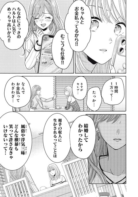 桜乃みか Miksakurano さんのマンガ一覧 ツイコミ 仮 桜乃みか Miksakurano さんのマンガ一覧 ツイコミ 仮