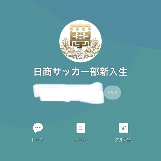 商学部 サッカー部 くる探 くるたん