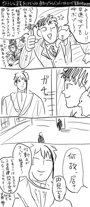ワクワク!ゲストルーム 