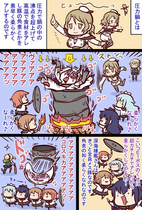 #艦これ 