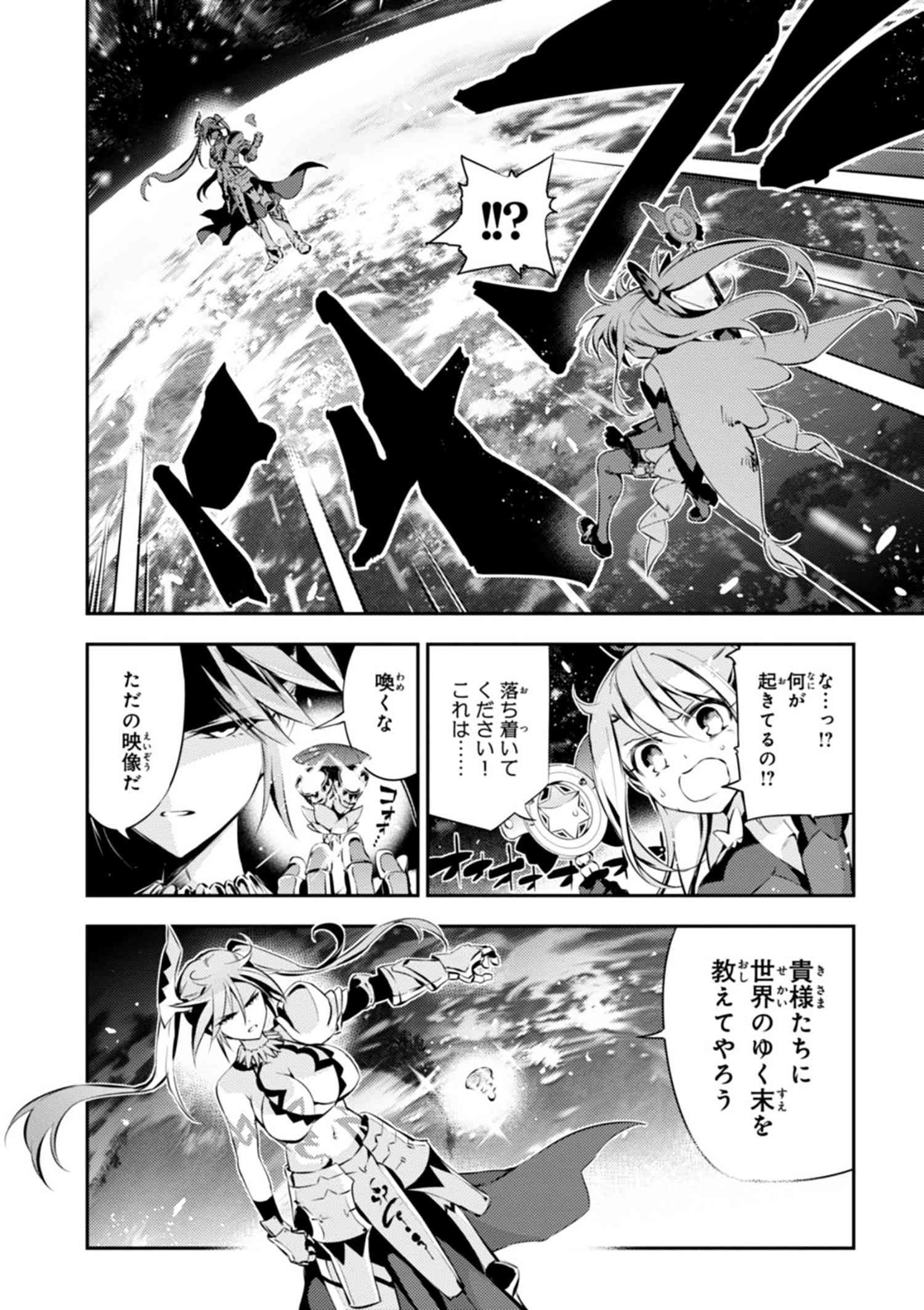 Fate Kaleid Liner プリズマ イリヤ Licht 名前の無い少女 Rt Tmcomica 最新話更新 Fate Kaleid Liner プリズマ イリヤ ドライ 第18話 1 世界を 人類を救わんとするエインズワース その方法とは T Co Z8u15xb0xg 最新12巻好評発売