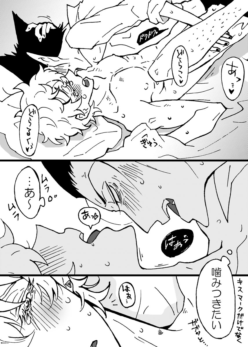 ※やや背後注意。
仲良ししてるドラロナちゃん。
余裕そうでそうでもないけど、ロくんを大事にしたいドさま(ただし絶対手離す気はない)と、甘やかされるのは好きだけどちょっとモヤモヤしてるロくん。 