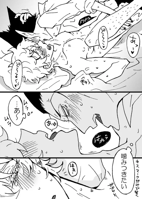 ※やや背後注意。
仲良ししてるドラロナちゃん。
余裕そうでそうでもないけど、ロくんを大事にしたいドさま(ただし絶対手離す気はない)と、甘やかされるのは好きだけどちょっとモヤモヤしてるロくん。 