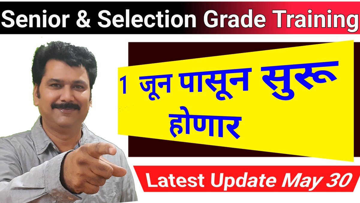 mohanrpathak's tweet photo. Senior &amp; Selection Grade Training from June 1 वरिष्ठ आणि निवड श्रेणी प्र... https://t.co/H1165S3Cg7 via @YouTube https://t.co/Ol8edU66xS