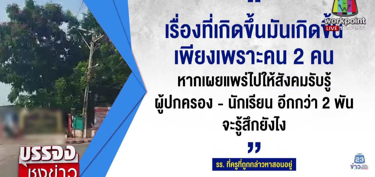 do0nct203081752's tweet photo. ขอประท้วงรร.ปกป้องคนผิดคิดว่าให้เงินแล้วมันจบเห็นเด็กเป็นกระหรี่หรอทุเรศว่าผู้กระทำว่าทุเรศแล้วรร.เหี้ยกว่าขอร้องประเทศไทยควรเชิกปกป้องคนผิดด้วยค่า #โรงเรียนดังย่านบางหัวเสือ https://t.co/WzcgMWyNcg