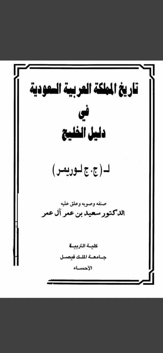 AladwhA's tweet photo. موقع حادثه انتصار ابن خرصان وقبيلته قبيله آل شامر على منصوب ابن رشيد في الخرج سعد الطوير من اهالي حائل في وقعه أثله المواجه شمال الدلم في عام١٣٠٨ للهجره. https://t.co/nk6gKep7Eg