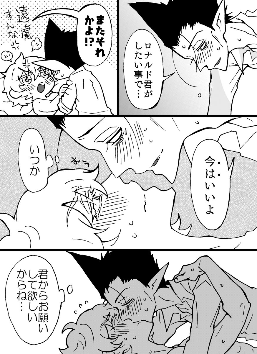 ※やや背後注意。
仲良ししてるドラロナちゃん。
余裕そうでそうでもないけど、ロくんを大事にしたいドさま(ただし絶対手離す気はない)と、甘やかされるのは好きだけどちょっとモヤモヤしてるロくん。 