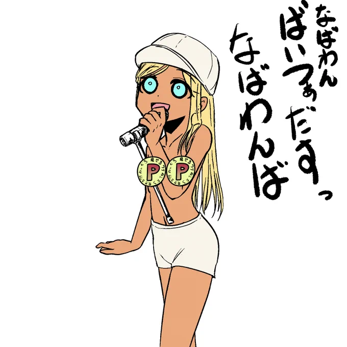 ライラさんはロックでも俺ぁロックじゃねぇからよ…
すまんな https://t.co/euCUMTPKSf 