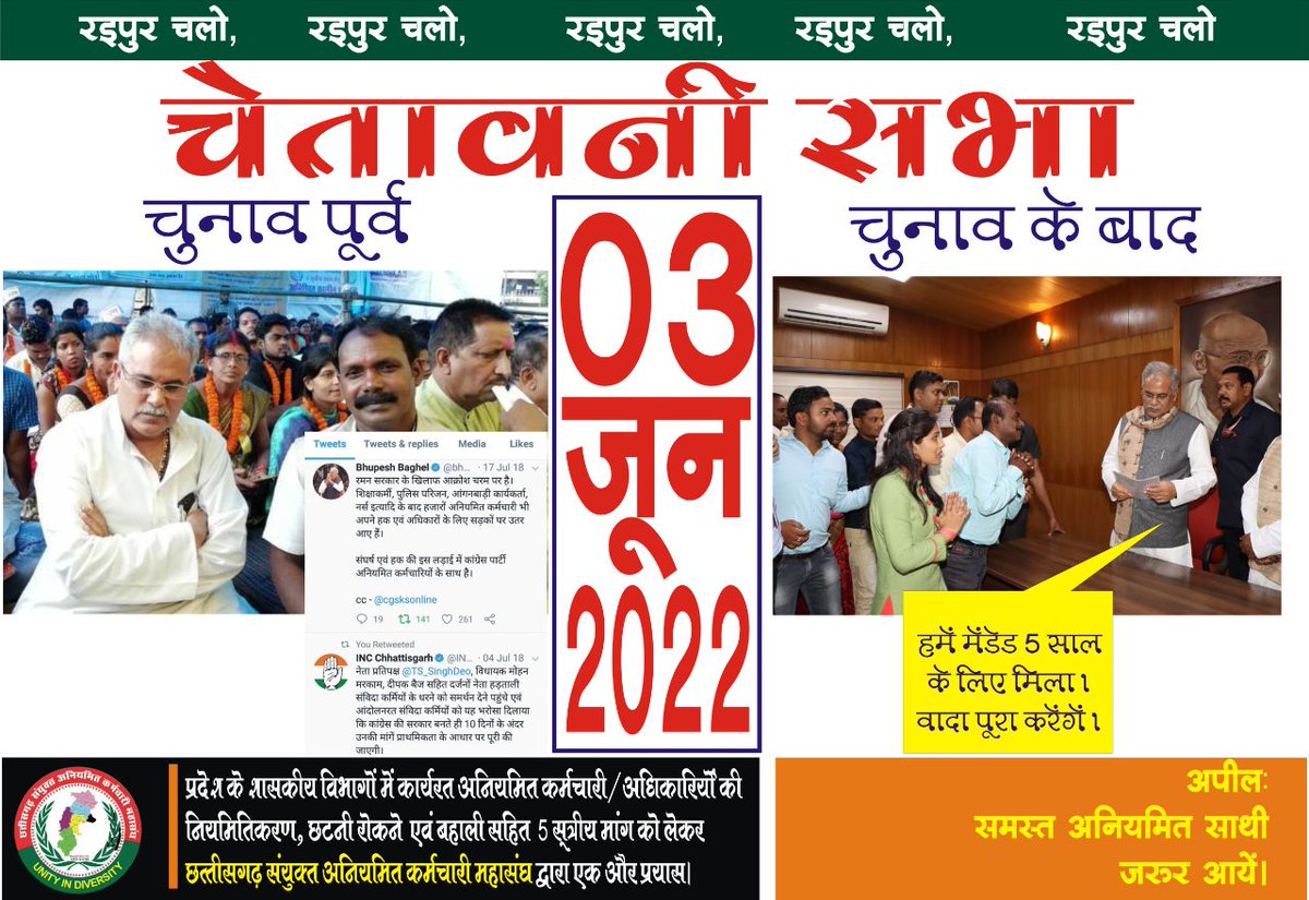 सादर निवेदन है संविदा अधिकारी कर्मचारियों को नियमितीकरण करने का कष्ट करें माननीय मुख्यमंत्री महोदय जी आपने वादा किया था 10 दिन में हमारी सरकार बनते ही नियमित कर देंगे बोले थे लेकिन 3.5 वर्ष से भी अधिक समय हो गया है!जो अभी तक नियमित नहीं हुआ!
कृपया इस ओर ध्यान देने का कष्ट करें।।