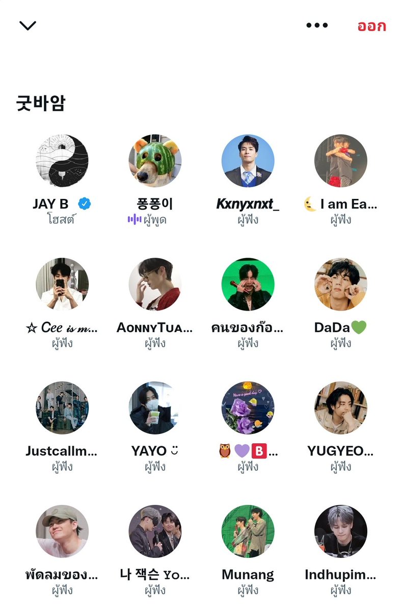 kanyanat_tttt's tweet photo. มาฟังพี่บีเร็วทุกคนน~
#JAYB https://t.co/9ezYfVLia7