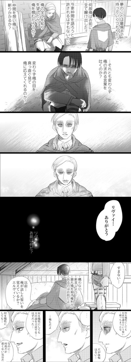 エルリ(2/2) 