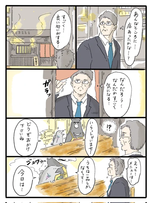 以前描いた、夜の甘味処には載らなかった話。オールドファッションの話① 