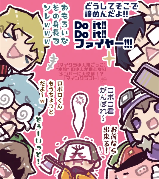 ちびっこ鬼ごっこ 