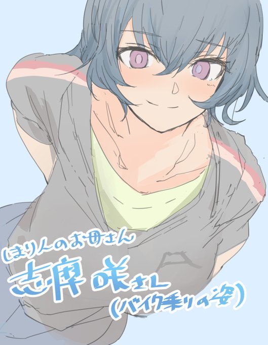 しまりんのお母さん～✌️😭 