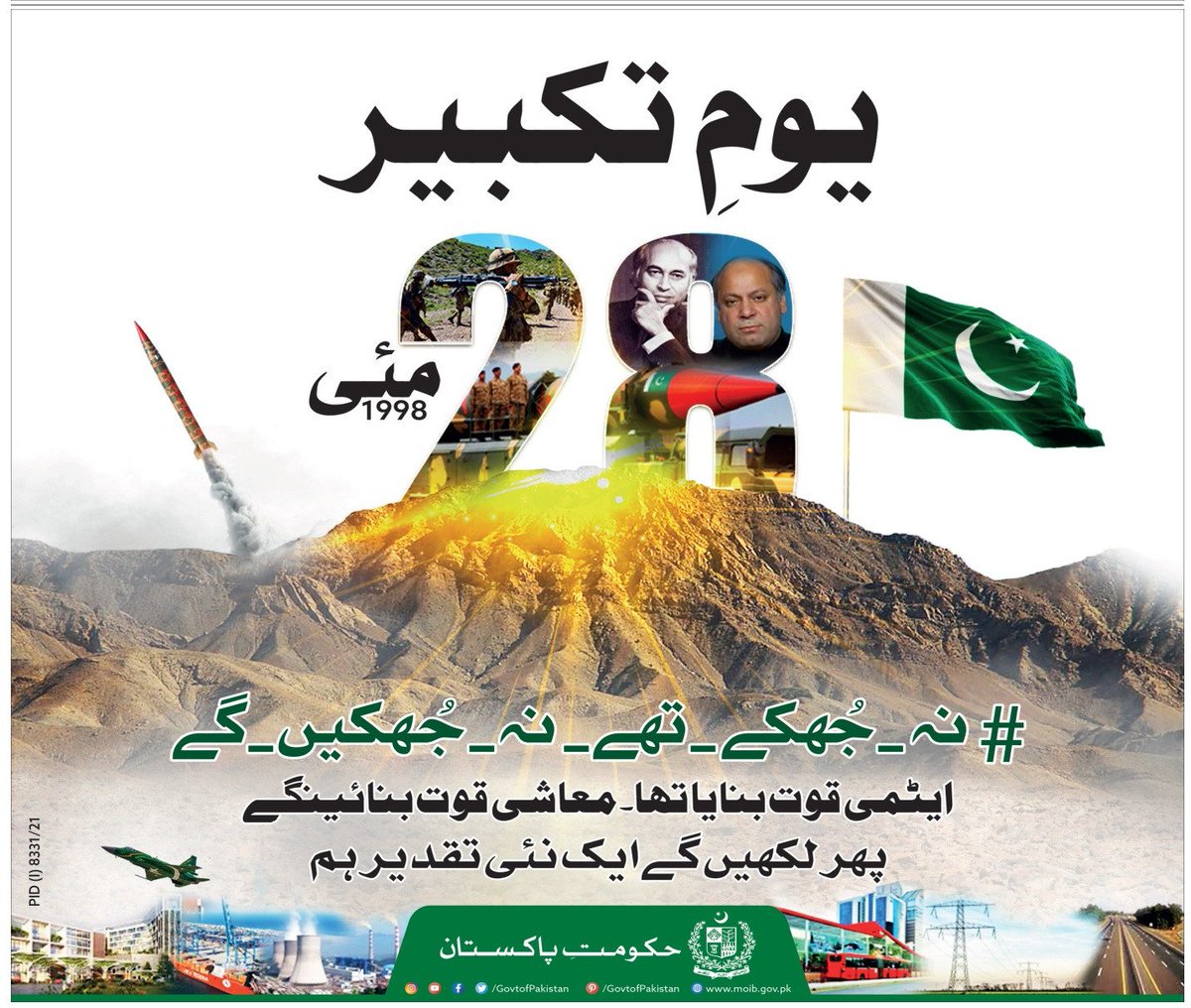 fiakbc's tweet photo. واہ میاں صاحب واہ، مصلحت پسندی آپ پر ختم ہے۔ مندرجہ بالا تصویر میں مرحوم ڈاکڑ عبدالقدیر کو آٹے میں نمک برابر تو جگہ دے دیتے.
(ہم نے پاکستان کو) ایٹمی قوت بنایا تھا، نواز شریف 
حضور پاکستان 80 کی دہائی میں ایٹمی طاقت بن چکا تھا جب آپ ابھی وزیرِ اعلی پنجاب بھی نہیں بنے تھے۔ https://t.co/C3vwqjDP1v