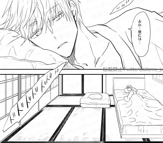 寝起きの若5⃣様、うつくしい…🤤
ゆじくん、ちゃんとお布団畳んでるのえらいね。自分で何でもしてきたからだね😢お掃除もお料理も得意だし喧嘩も強いし、若様のいい嫁さんになるでえ!松木さん期待しててや!👍………ドドドドっておま。何をやらかす気だ?(と) 
