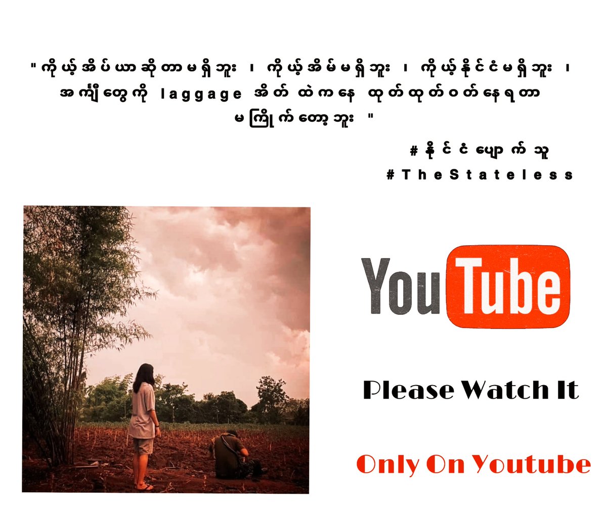 Chanapai247's tweet photo. "A legend film never needs a long time to tell the story"

Make sure you have watched the #StatelessShortFilm which artfully presents about the revolutionary people of Myanmar just in a short period. Each and every line of 2 characters shapes up dozens of emotions.
#HelpMyanmar https://t.co/InYSTZaWQB