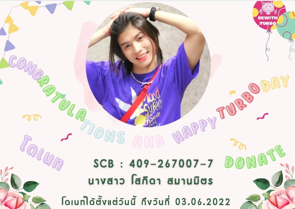 bewith_turbo's tweet photo. มาฮะ มาช้า แต่ บีวิธ มานะ #รักติดเทอร์โบ 🙂
เชิญชวนพี่ๆร่วมโดเนทเป็นส่วนหนึ่งในงานวันเกิดคุณเทอร์โบและงานรับปริญญา
ที่จะจัดขึ้นในวันที่ 4 มิ.ย ที่ MBK Center
เปิดรับโดเนทตั้งแต่วันนี้ - 03.06.2022
For inter fan, please contact DM https://t.co/EznVoTIO8w