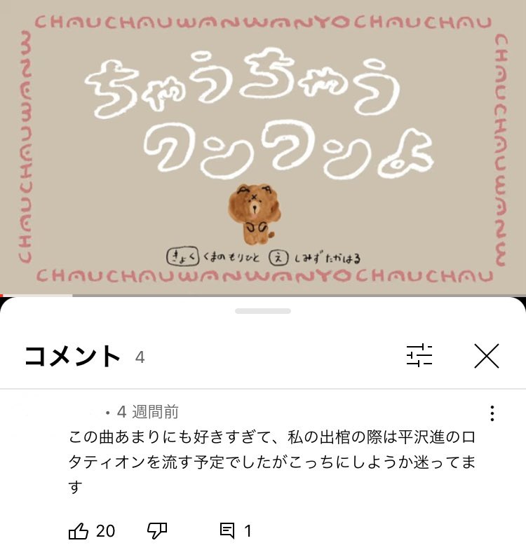 赤ちゃんが喜ぶ歌 ちゃうちゃうワンワンよ 赤ちゃんが泣き止む 喜ぶ動画 T Co Sdbyrqi0i0 今の所のお気に入りだがこのトチ狂ったコメントも好き T Co Rimtihb7gq Twitter