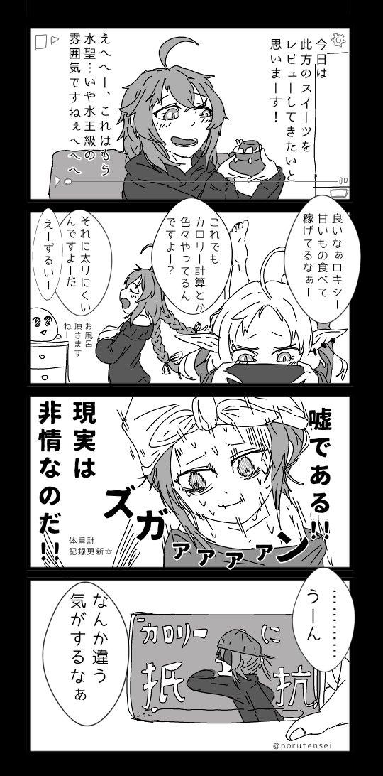 4コマシリーズ | かがち さんのマンガ | ツイコミ(仮)