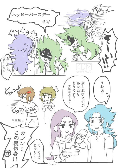 禊…的な? 