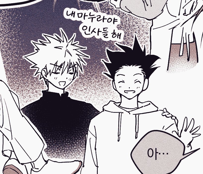 「곤 보고 내 마누라야 하는 키르아 그리고 싶어서 그림😏 」분겨🛹🎣の漫画