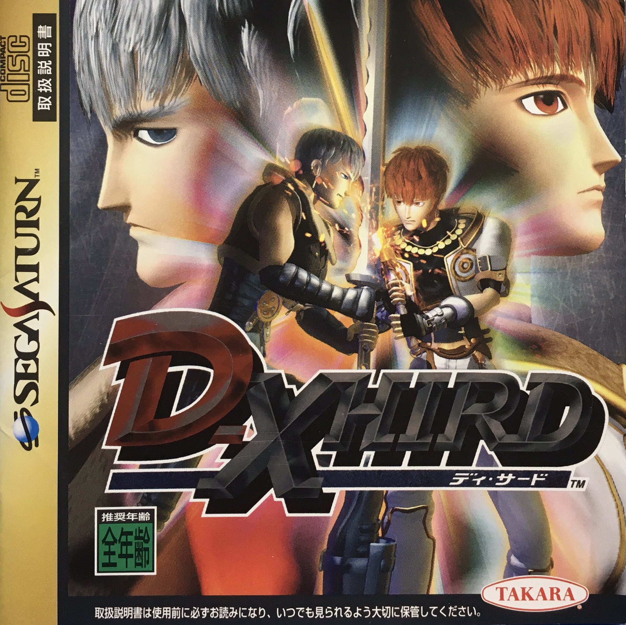 ゲーム探偵団 على X: 