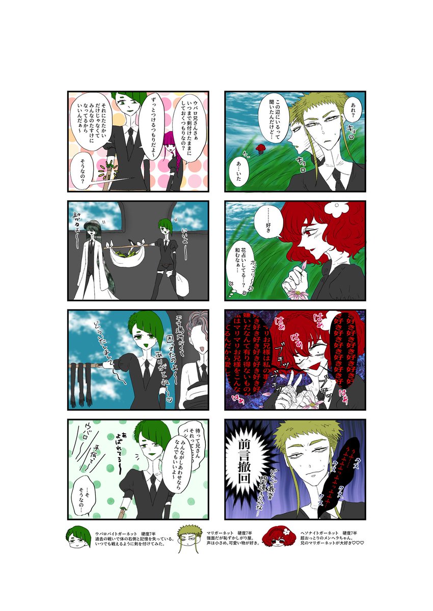 megi_sh15's tweet photo. おまけ漫画(1/2)

※黒鯛の国のアンモライトくんちゃんお借りしてます！いつもありがとうございます✨

 #創作宝石名鑑 https://t.co/XFzTb9LOec