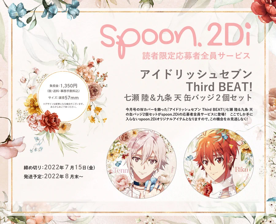 spoon.2Di編集部🍒 on X: 