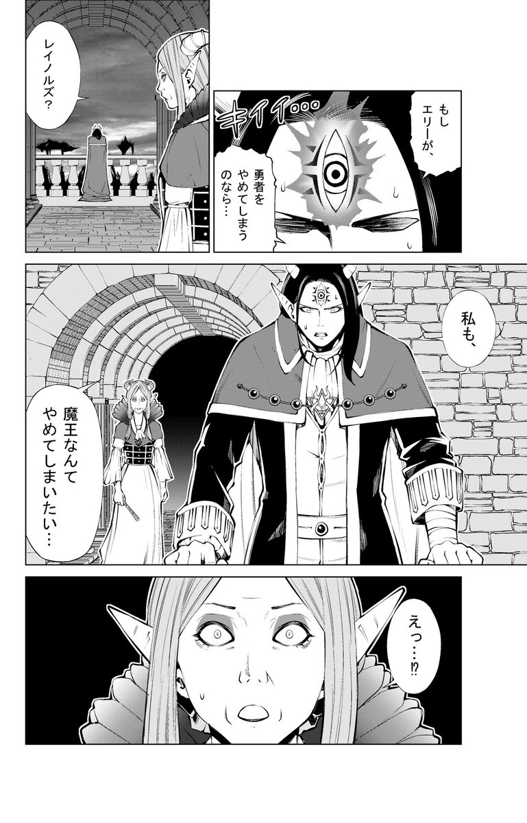 5/30発売の週刊ビッグコミックスピリッツにて、「魔王がずっと見ている」の最新話が載っています。
勇者をやめるつもりのエリー。それを知った魔王レイノルズは、推しとの関係性を失うのではとショックをうけるのだが…みたいな話です。
よろしくですー!