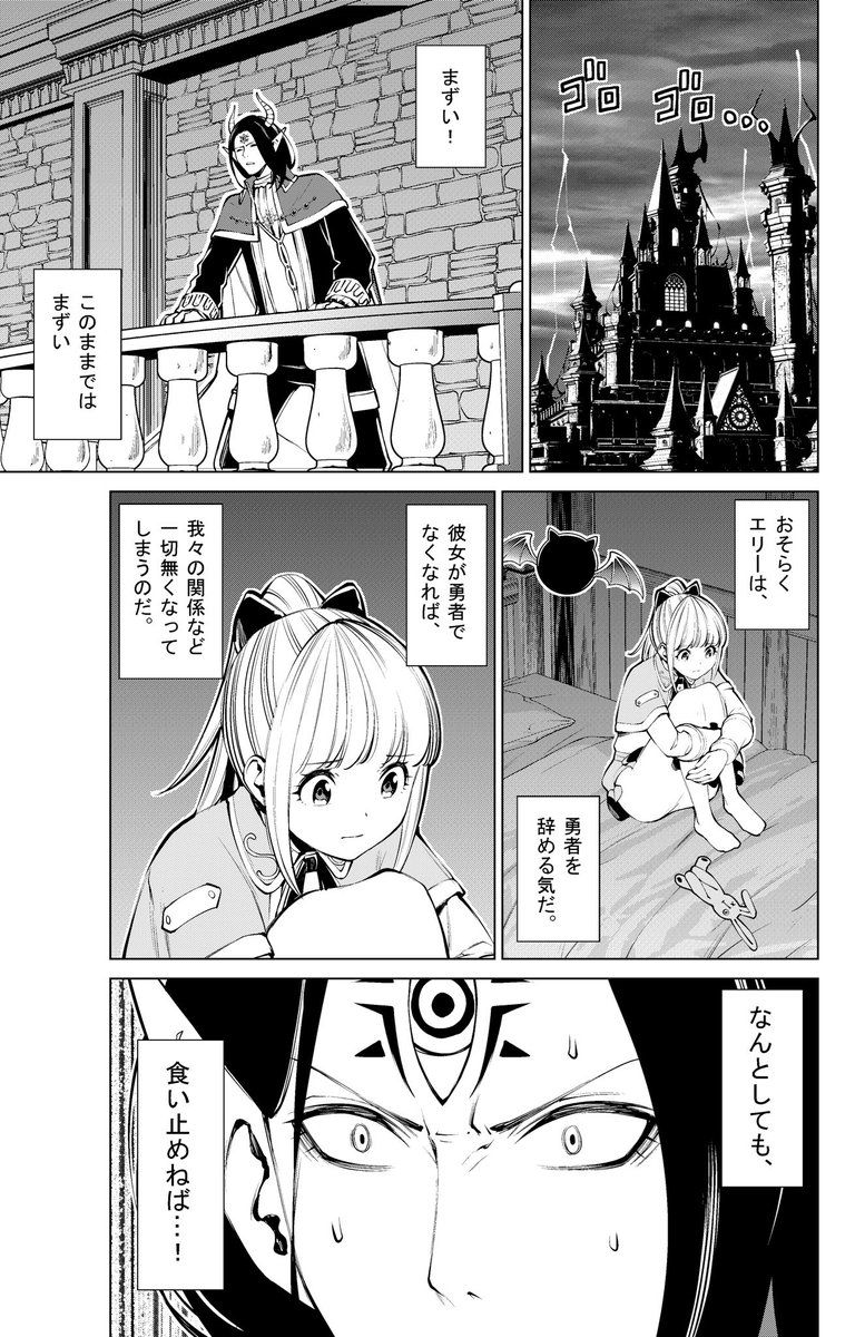 5/30発売の週刊ビッグコミックスピリッツにて、「魔王がずっと見ている」の最新話が載っています。
勇者をやめるつもりのエリー。それを知った魔王レイノルズは、推しとの関係性を失うのではとショックをうけるのだが…みたいな話です。
よろしくですー!