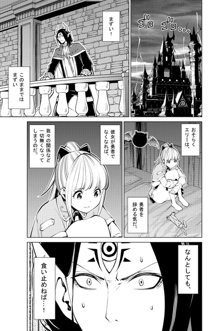 5/30発売の週刊ビッグコミックスピリッツにて、「魔王がずっと見ている」の最新話が載っています。
勇者をやめるつもりのエリー。それを知った魔王レイノルズは、推しとの関係性を失うのではとショックをうけるのだが…みたいな話です。

よろしくですー! 
