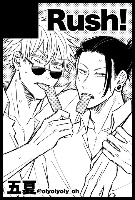 7月サクカ 